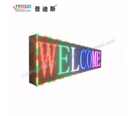 户外P10全彩显示屏