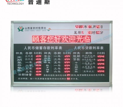 LED银行汇率屏 R1.0+1.2-7*3*4-F3.75-3*1-R-E-A