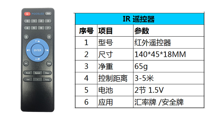 IR遥控器.jpg